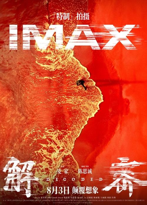 《解密》阿里云国语版迅雷资源在线看（HD1280P/3.4G-MP4）4k超清 -1