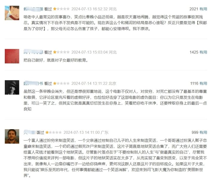 贾冰新片上映首日大获成功，口碑大爆，是否即将成为“喜剧之王”？ -1
