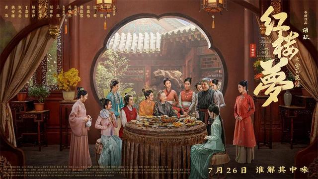 《红楼梦之金玉良缘》加长版【BD1280P/3.6G-MKV】迅雷资源下载国语版百度云网盘 -1