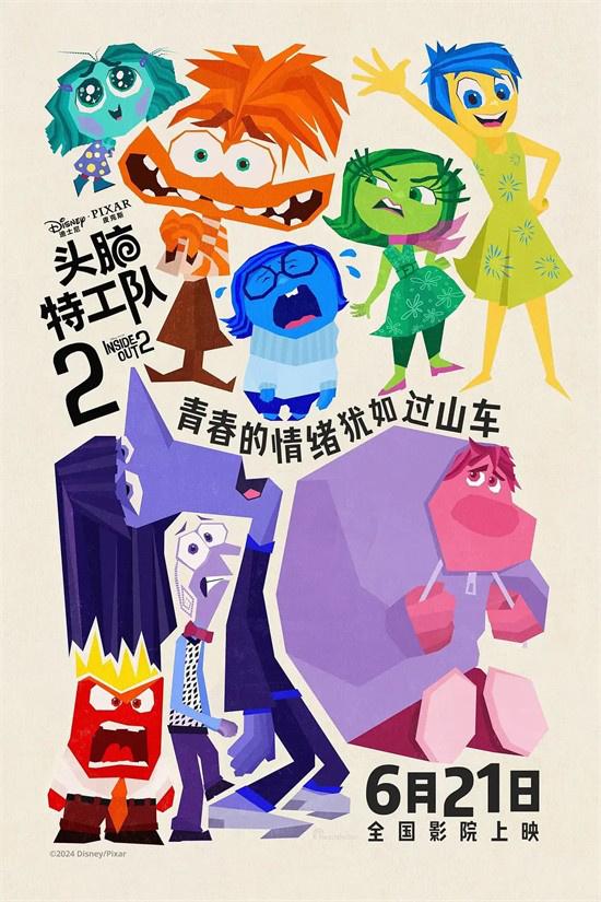 《头脑特工队2》迅雷资源原声版百度云网盘（HD1080P/3.6G-MP4）未删减版 -1