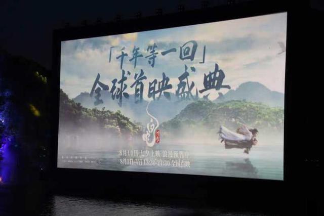 《白蛇：浮生》震撼登陆西湖，开启超级浪漫露天电影全球首映 -1