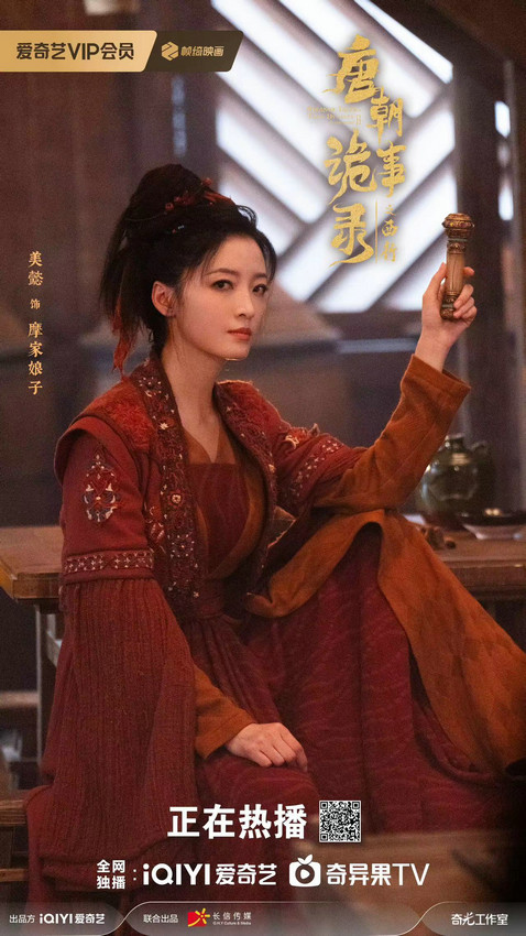 西行：唐朝诡异事件之美懿神秘女店主惊艳登场 -1