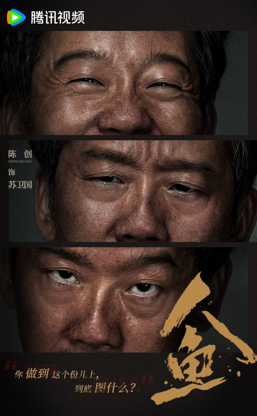 费鸡师携手陈创共创《唐朝诡事录之西行》新亮点 -1