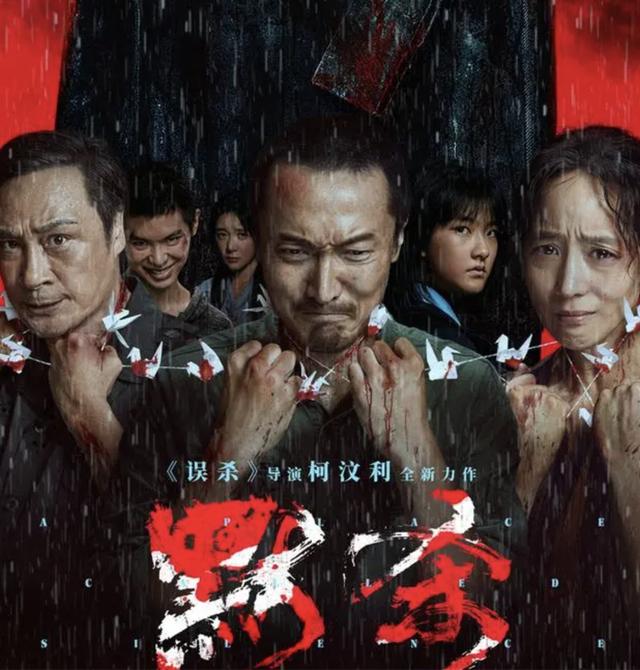 暑假档电影《默杀》登场，引发“感官刺激拉满”争议 -1