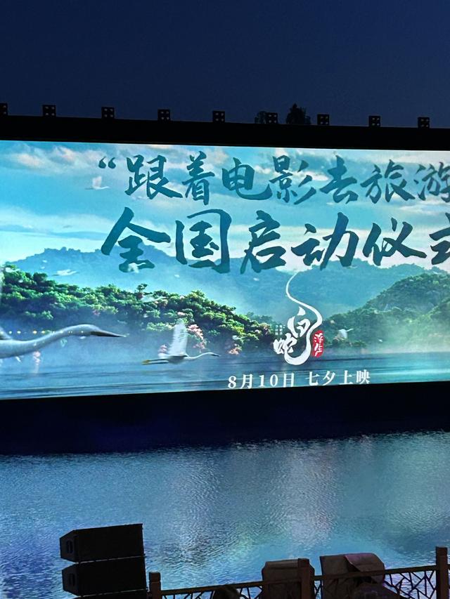 《白蛇：浮生》震撼登陆西湖，开启超级浪漫露天电影全球首映 -2