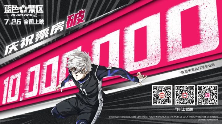 《蓝色禁区：凪》（BD1080P/3.9G-MP4）超清网盘原声版资源下载链接 -1