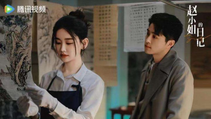 红色文物修复师以主人公身份上线保护短剧《赵小姐的日记》 -1