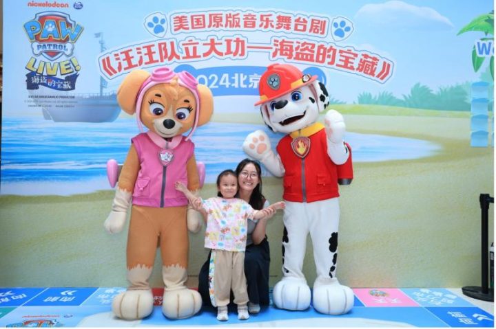 7月26日，北京站举办巡回表演——舞台剧《汪汪队立大功》 -1
