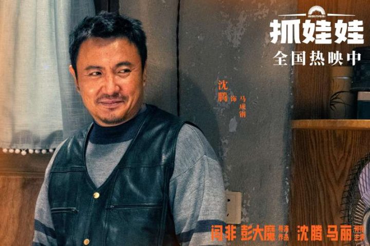沈腾成为中国影史首位主演，票房突破350亿 -1