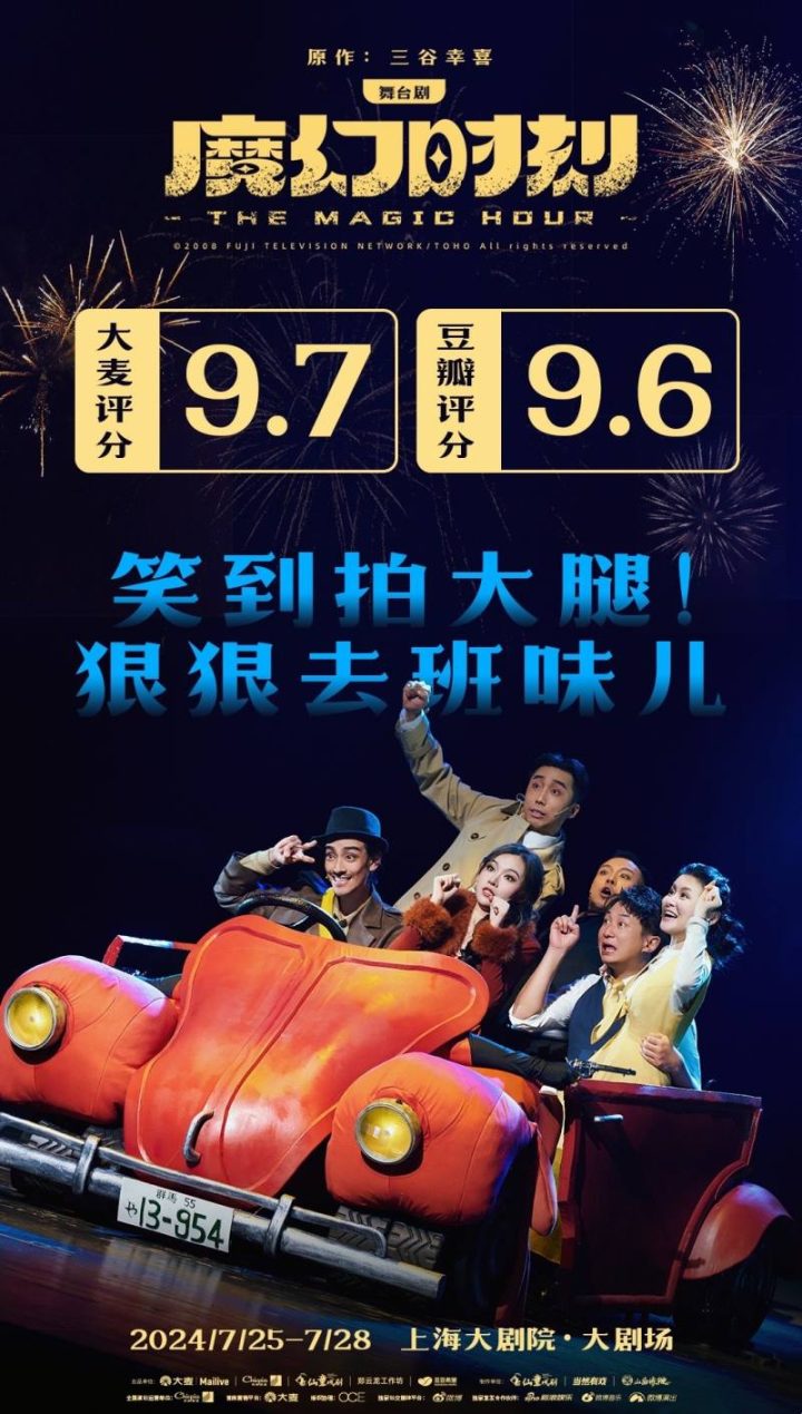 郑云龙、闫楠出演舞台剧《魔幻时刻》，在上海首次亮相，挑战全新角色 -1