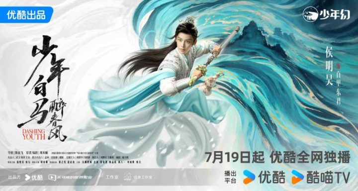 武侠剧《少年白马醉春风》编剧：永远不会过时的经典对话 -1