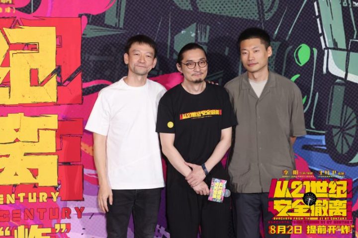 郭帆导演表示《21世纪安全撤离》首映是中国电影界的惊喜 -1