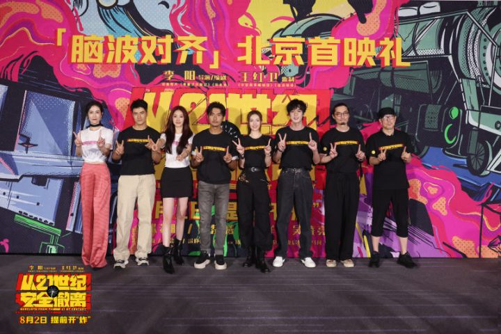 郭帆导演表示《21世纪安全撤离》首映是中国电影界的惊喜 -2