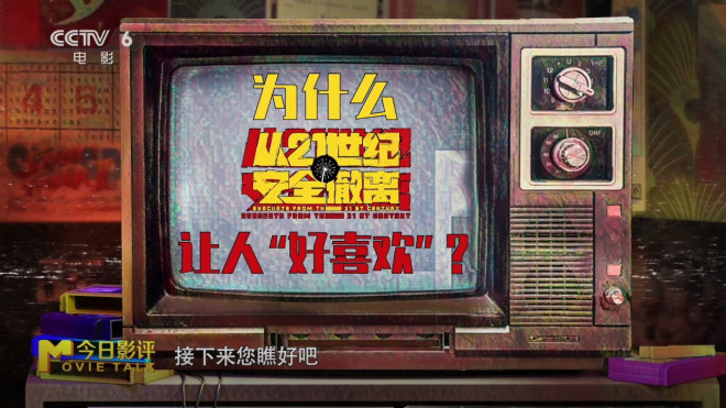 《从21世纪安全撤离》迅雷资源在线看【HD1280P/3.4G-MKV】百度网盘国语中字未删减完整版 -2