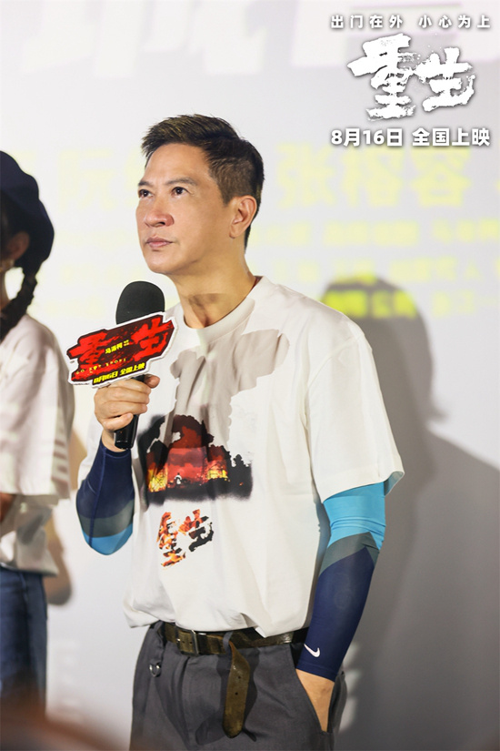《重生》青岛路演盛大举行，张家辉、张榕容、马浴柯现身助阵 -2