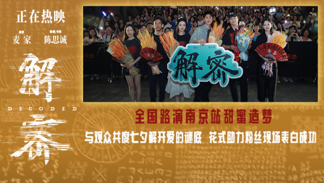 揭秘！刘昊然路演：探讨天才与疯子的奇妙共存 -1