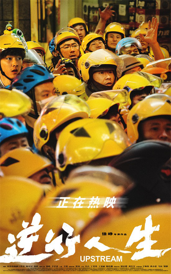 《逆行人生》迅雷BT资源国语版百度云网盘TC版（BD1280P/3.9G-MKV） -2