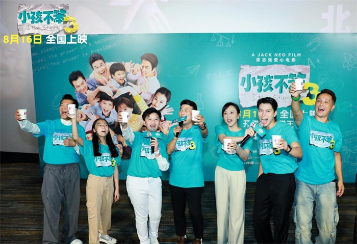 梁志强胡静联手打造《小孩不笨3》北京首映礼 登场暑期最强合家欢电影 -2