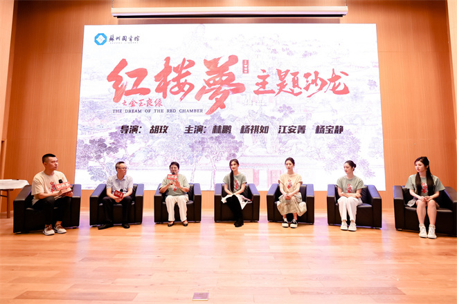 《红楼梦之金玉良缘》舞台演出，导演胡玫鼓励观众重新品味经典 -1