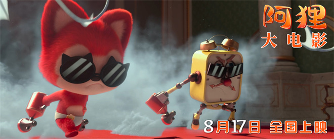 《阿狸》制作特辑发布：爱与陪伴，温暖治愈暑期档 -2
