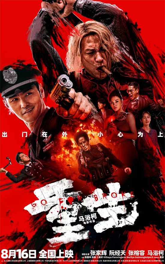 揭秘《重生》预告：张家辉与阮经天联手打破复仇迷局 -1