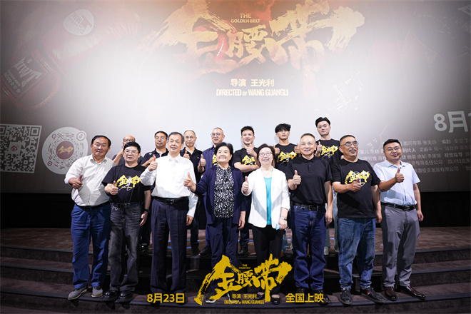 《金腰带》电影终极预告发布：勇往直前 追逐拳王梦想 -2