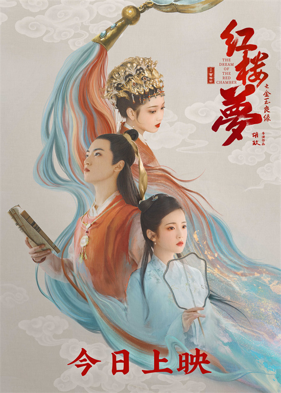 《红楼梦之金玉良缘》「BD720P/3.9G-MKV」加长版网盘国语版迅雷资源BT种子 -1