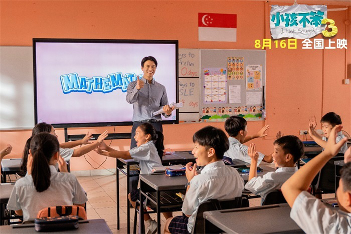 今日上映：电影《小孩不笨3》，发布主题曲MV《有用的人》进行推广 -1