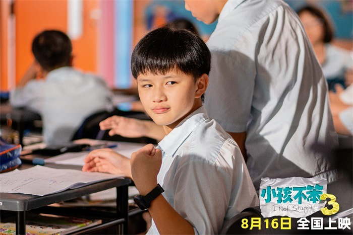 今日上映：电影《小孩不笨3》，发布主题曲MV《有用的人》进行推广 -2