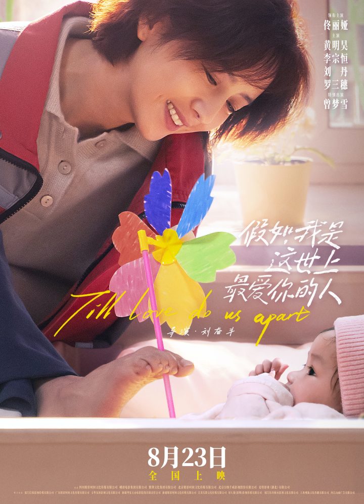 《假如，我是这世上最爱你的人》国语中字蓝光版百度网盘（BD1080P/3.9G-MKV）资源在线观看 -1