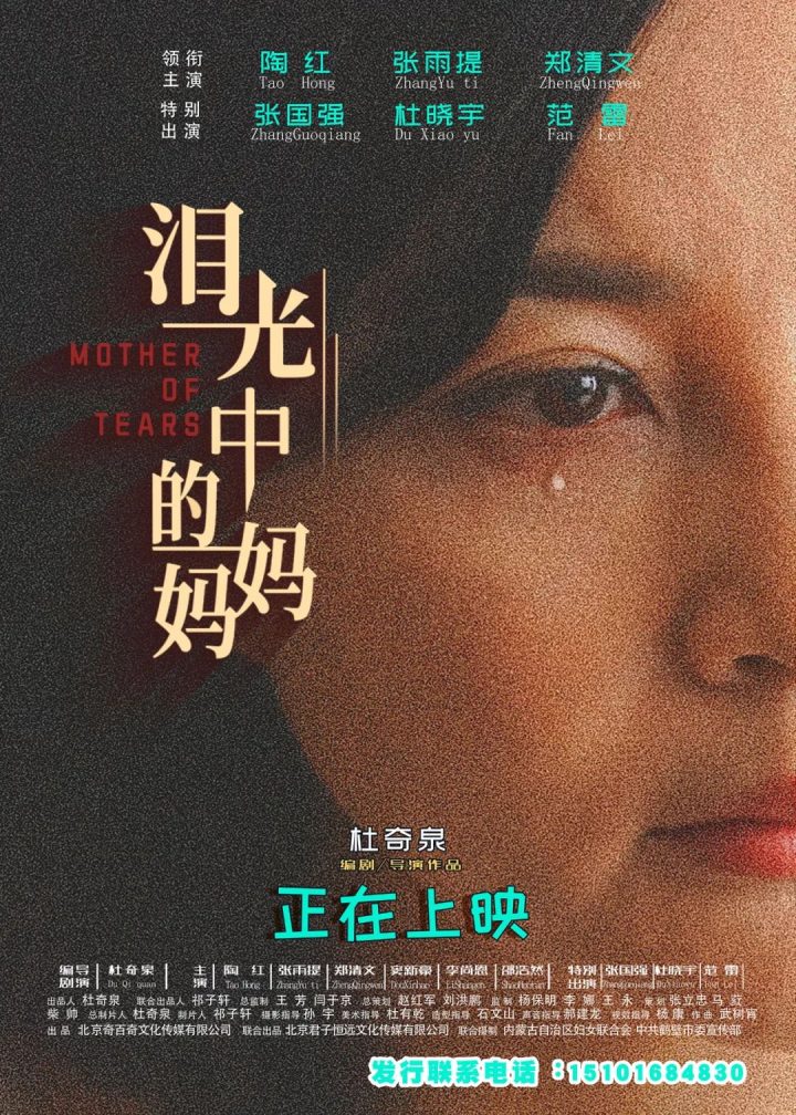 《泪光中的妈妈》：为了2700名新疆家长和孩子，跨越3400公里飞奔赴约 -1