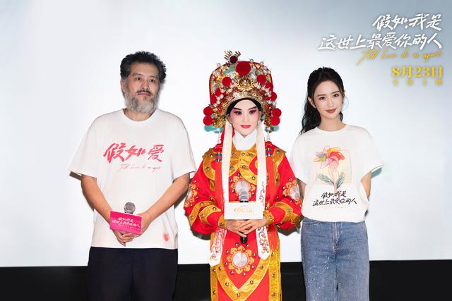 电影《假如，我是这世上最爱你的人》郑州路演：佟丽娅表演获赞“特别中” -1