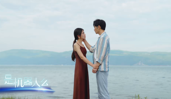 科幻治愈偶像剧《是机器人么》定档0812，观众将迎来奇妙惊喜之旅 -1