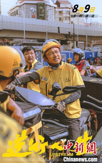 徐峥谈《逆行人生》：启发更多人实现个人幸福和价值找到 -1