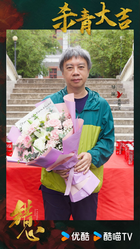 《错心》网剧拍摄结束，严子贤韩乐瑶演绎民国倾城爱恋 -1