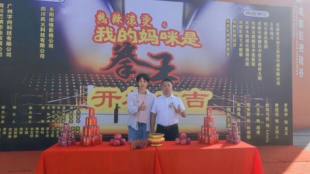 都市励志网剧《我的妈咪是拳王》成都开机 -2