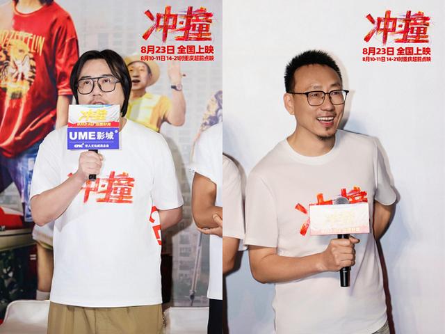 《冲·撞》路演在重庆、成都、沈阳三城掀起热潮 爱奇艺电影好评如潮 -2