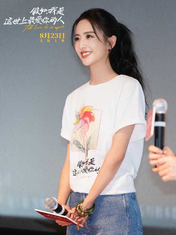 电影《假如，我是这世上最爱你的人》郑州路演：佟丽娅表演获赞“特别中” -2