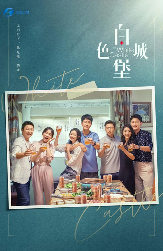 医慈之心，白色城堡在河南卫视上演，传递社会温暖 -1