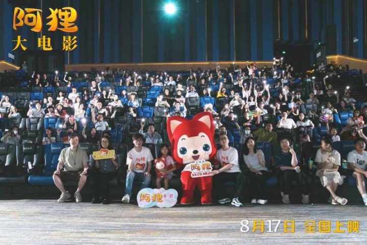 电影《阿狸》首映于北京，耗时近十年完成整体创制 -1