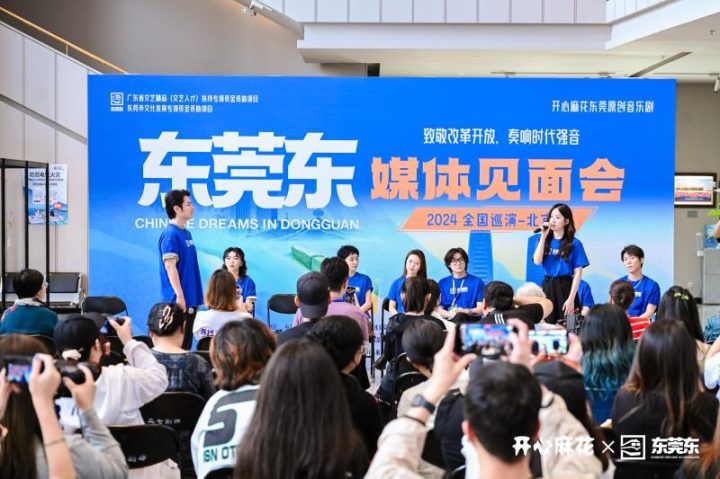 音乐剧《东莞东》将在北京隆重亮相，向城市建设者致敬 -2