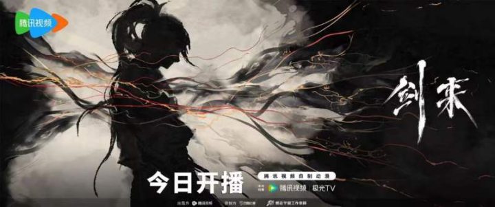 《剑来》动画上线，展现国风美学演绎中式哲思 -2
