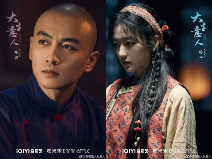 陈晓、孙千主演电视剧《大生意人》杀青 -1