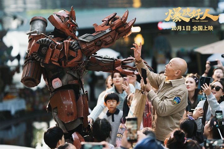 国庆电影《爆款好人》意外走红，葛优喜当“流量” 主演版预告曝光 -1