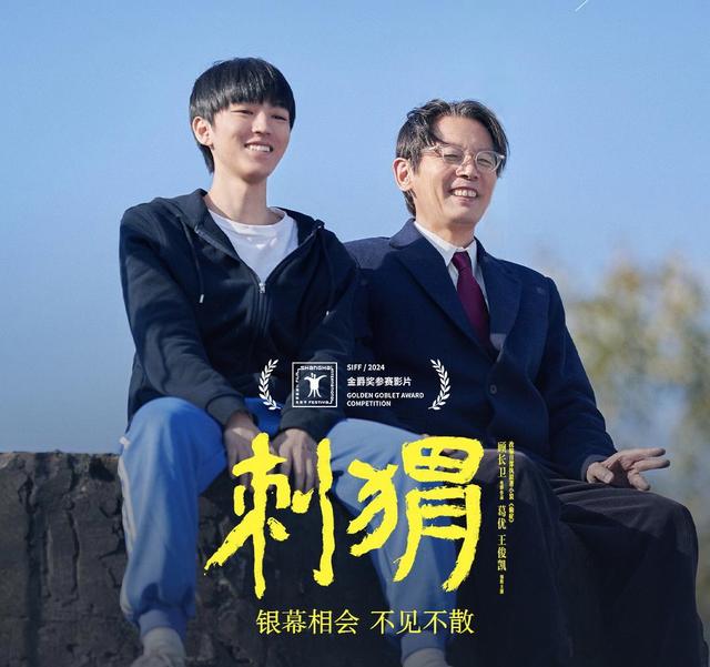 《刺猬》：困厄灵魂终决意，未予宽恕之路 -2
