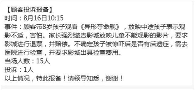 《异形：夺命舰》逆袭记：观众叛逆心理下的观影热潮 -2