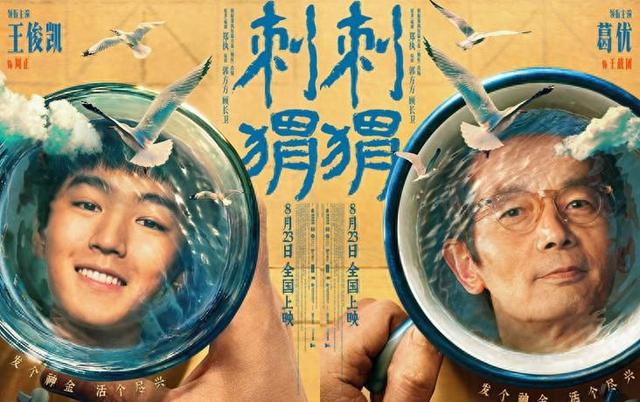 《刺猬》：困厄灵魂终决意，未予宽恕之路 -1