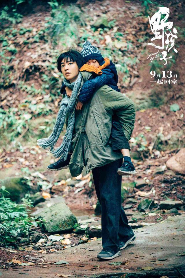 王俊凯助力，《野孩子》9月13日上映，票房破1.4亿显文艺片新宠 -3