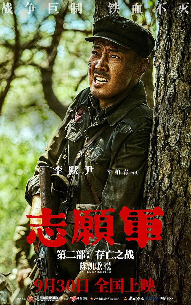 《志愿军2》特辑发布：朱一龙辛柏青张子枫共绘英雄礼赞 -2