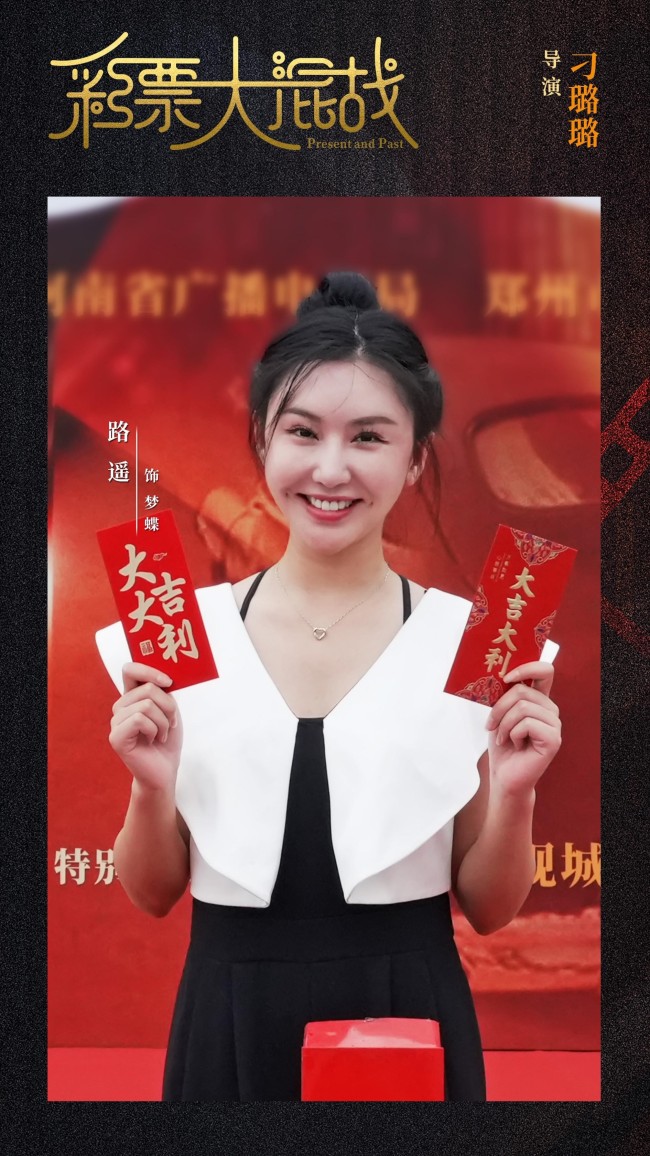 《彩票大混战》网剧象山影视城盛大启动仪式 -1